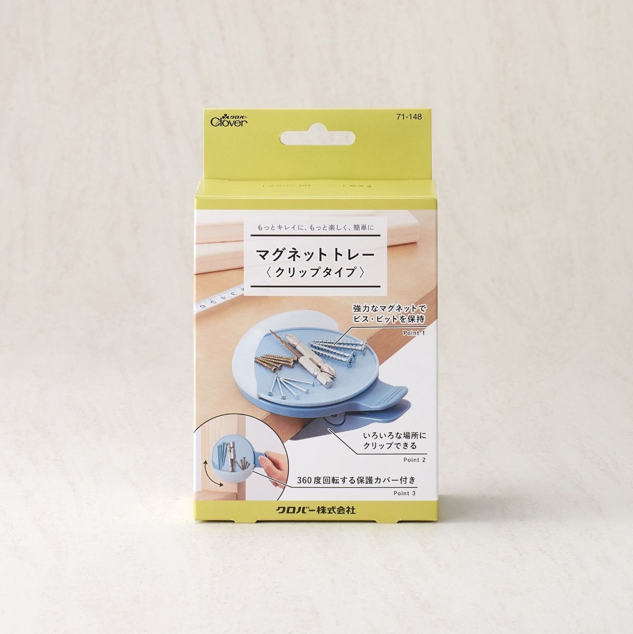 マグネットトレー