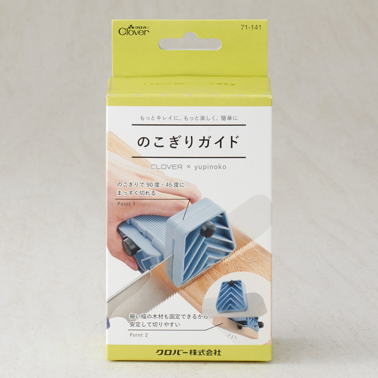 のこぎりガイド