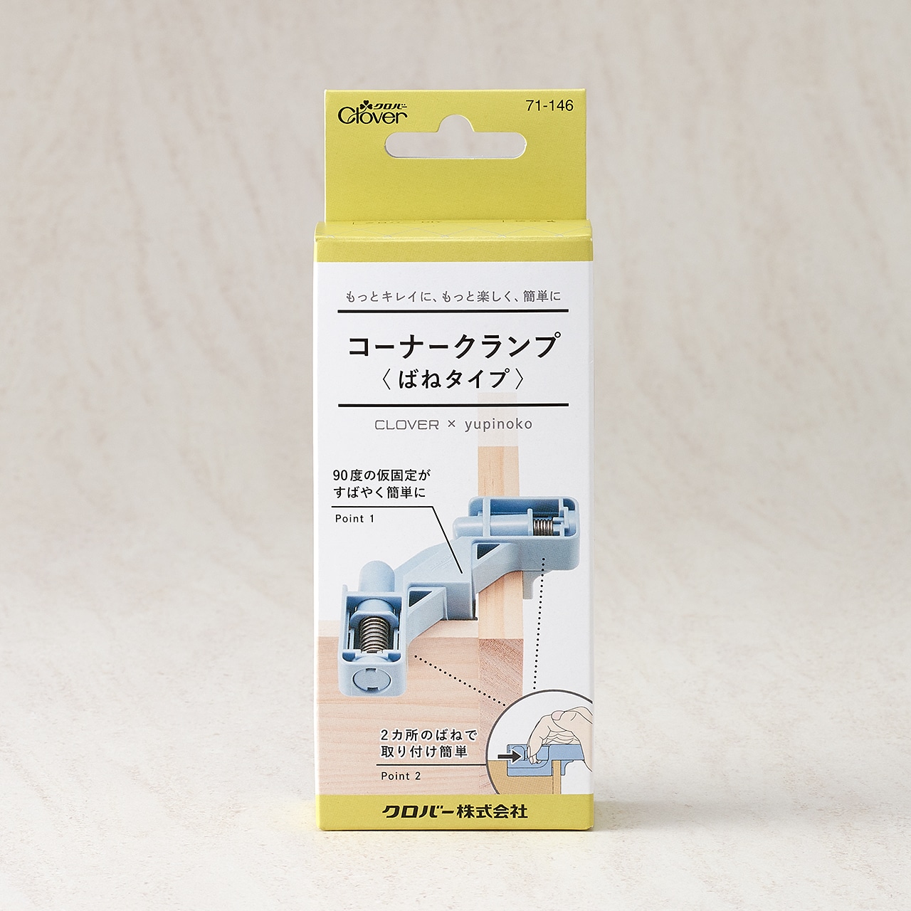 コーナークランプ